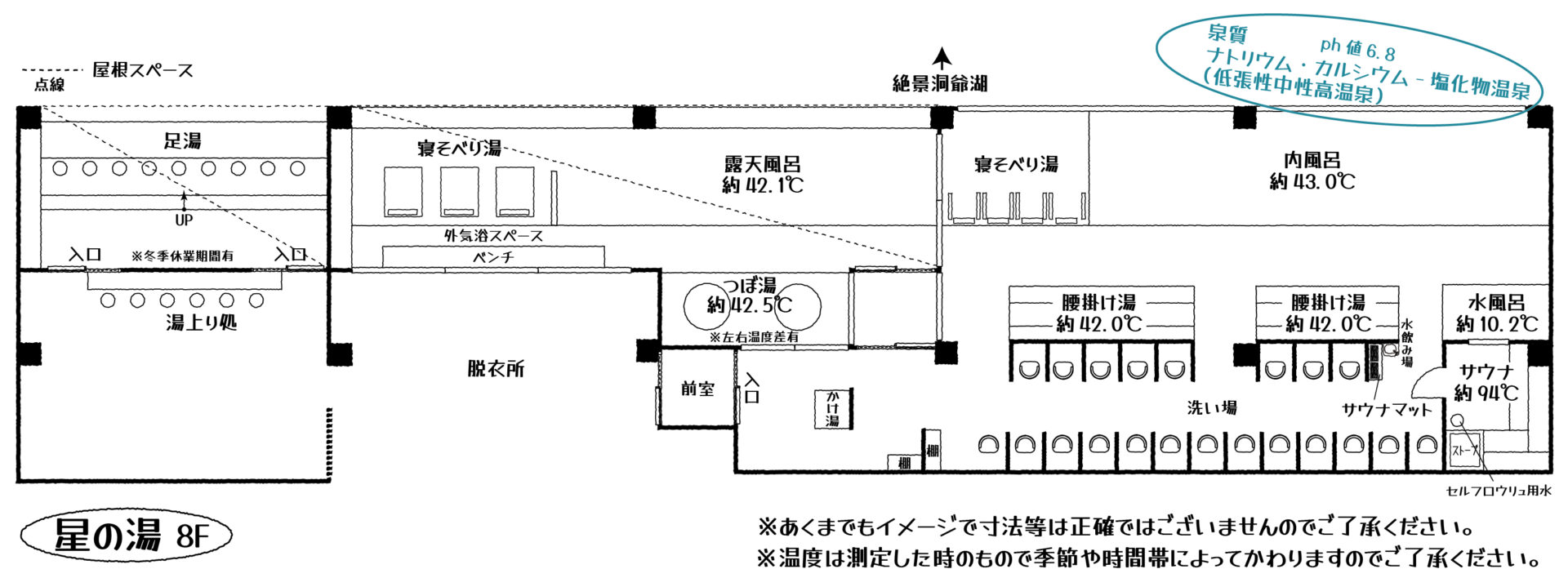 洞爺湖万世閣レイクサイドテラス【星の湯温泉マップ】