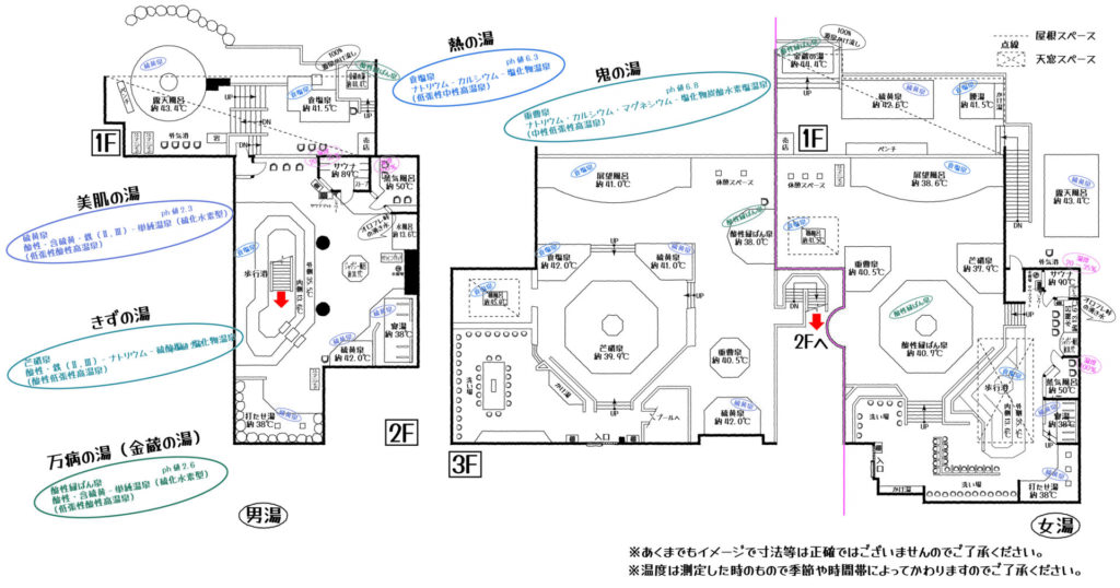 第一滝本館【温泉マップ】