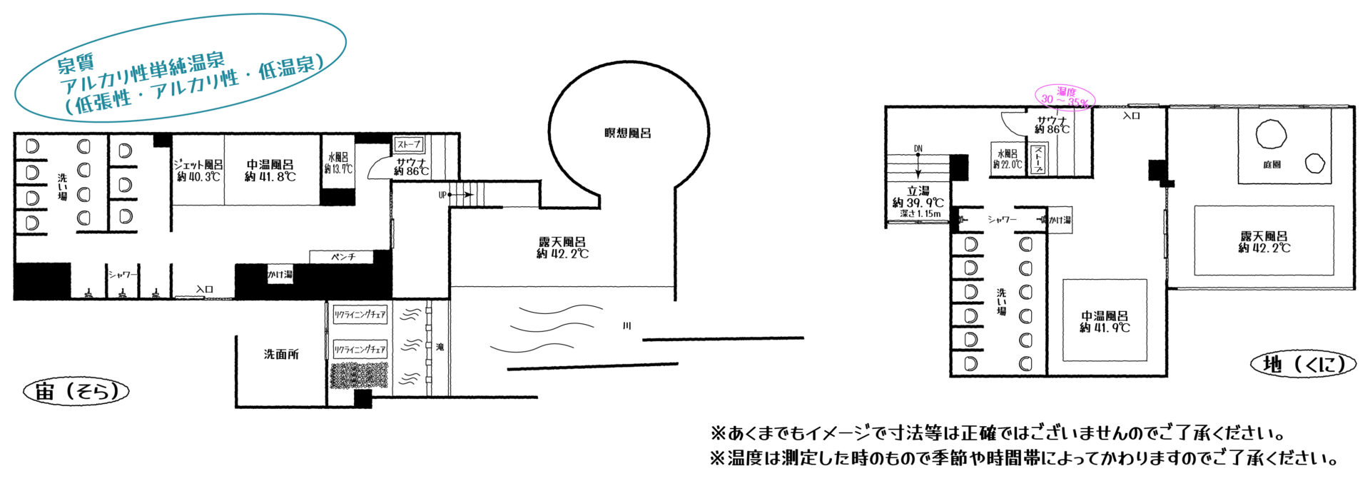 東急ハーヴェスト鷹峰京都【温泉マップ】