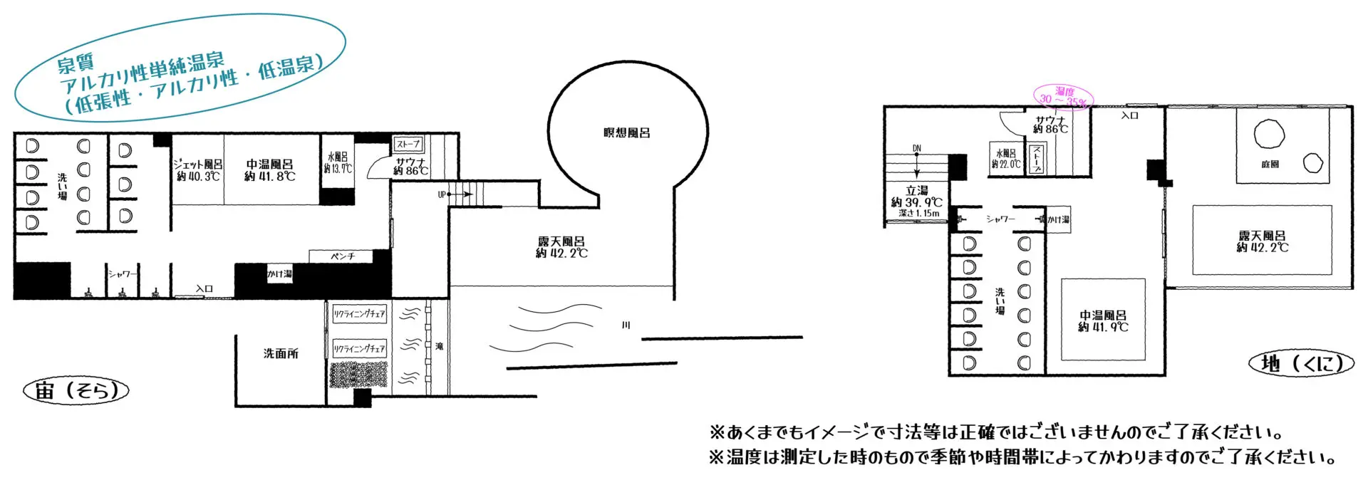 東急ハーヴェスト鷹峰京都【温泉マップ】