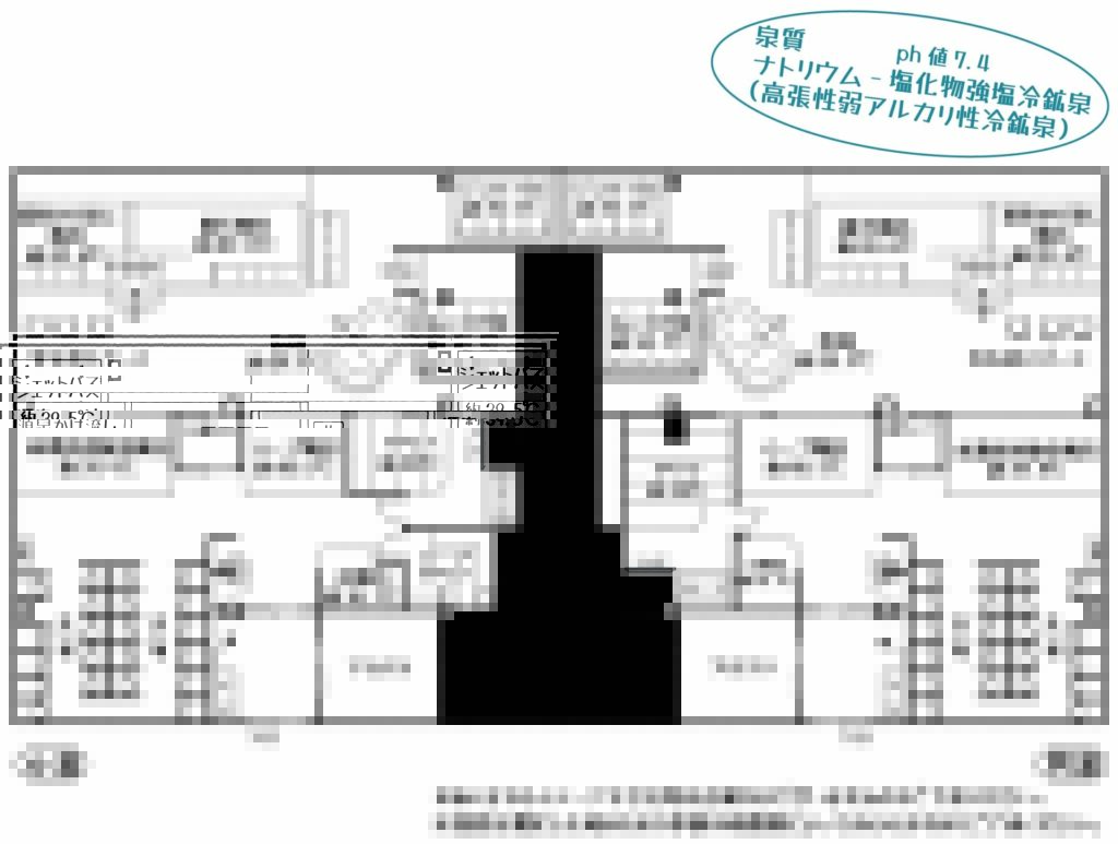 成田空港温泉 空の湯【温泉マップ】